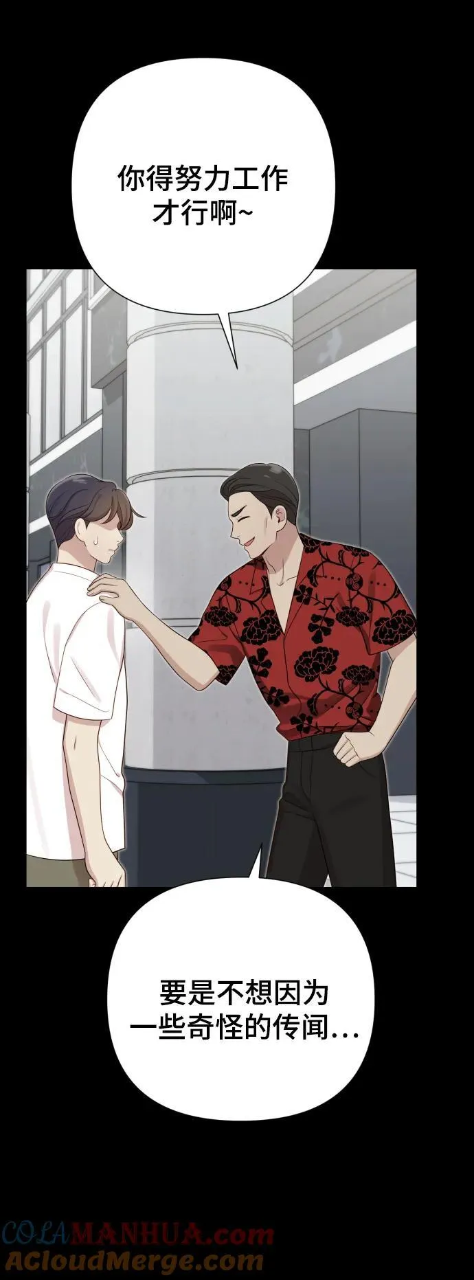 [第28话] 女性专用俱乐部 第49页