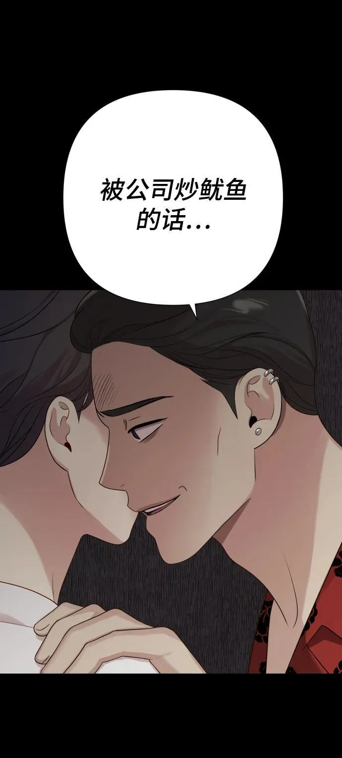 [第28话] 女性专用俱乐部 第50页