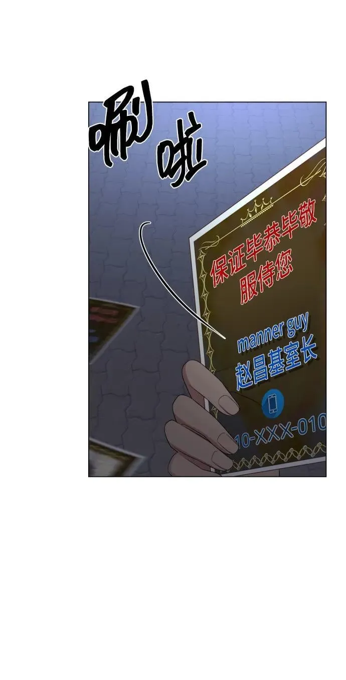[第28话] 女性专用俱乐部 第53页