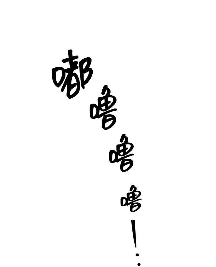 [第28话] 女性专用俱乐部 第54页
