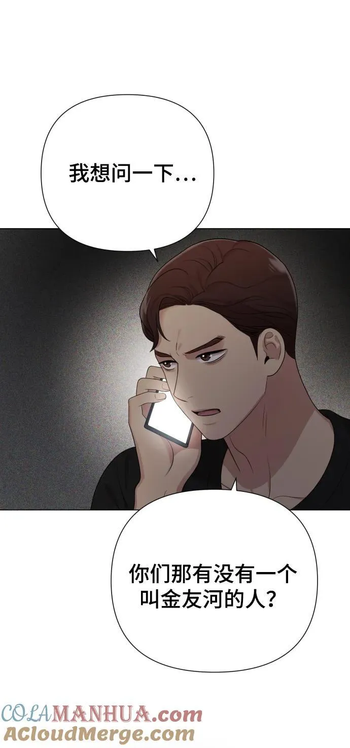 [第28话] 女性专用俱乐部 第58页