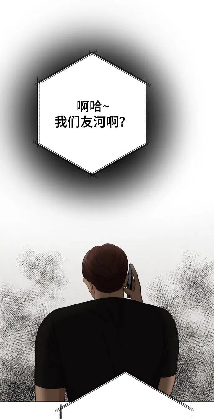 [第28话] 女性专用俱乐部 第59页