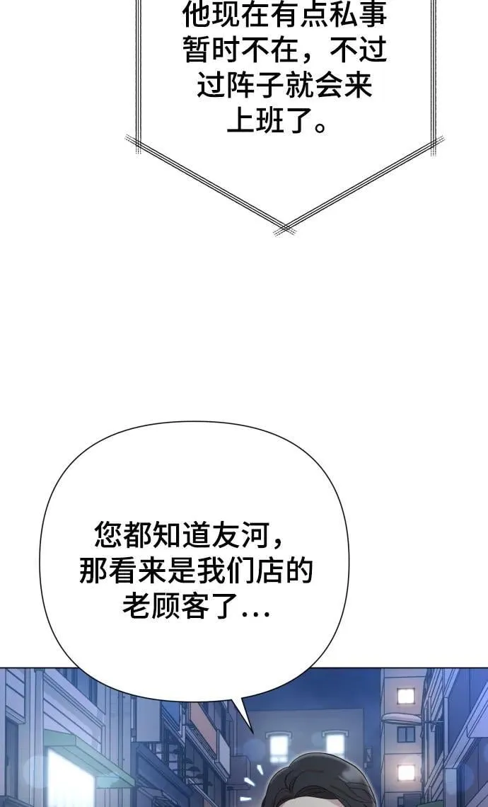 [第28话] 女性专用俱乐部 第60页