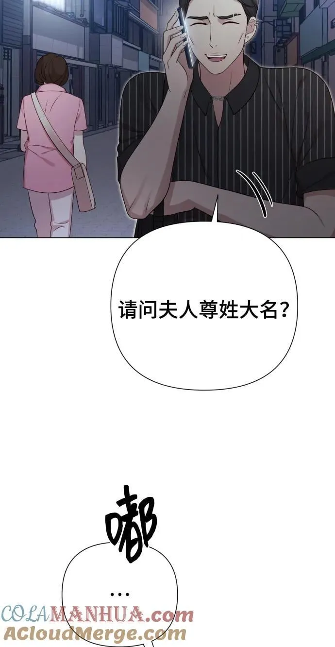 [第28话] 女性专用俱乐部 第61页