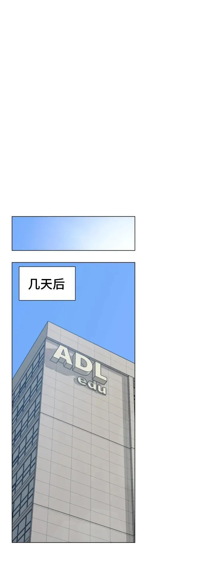 [第28话] 女性专用俱乐部 第65页