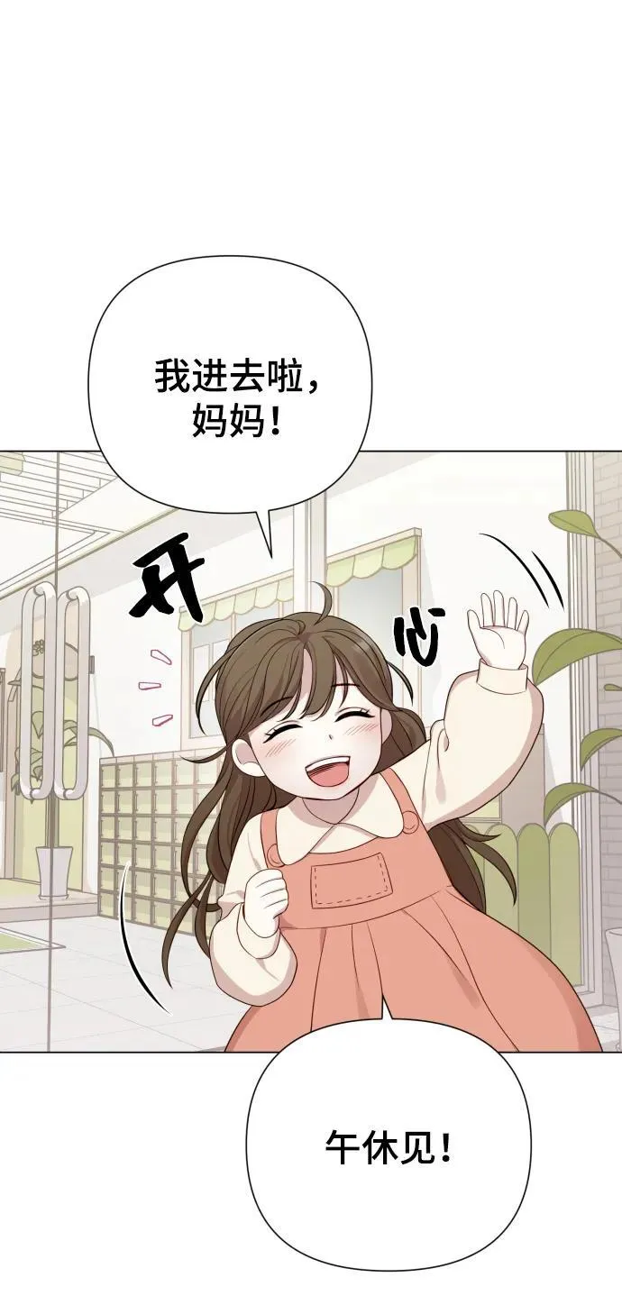 [第28话] 女性专用俱乐部 第66页