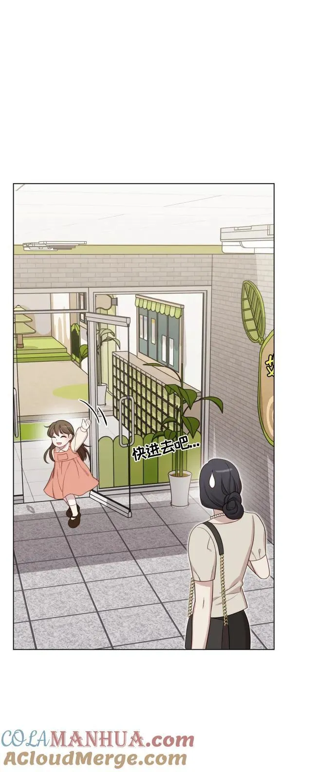 [第28话] 女性专用俱乐部 第67页