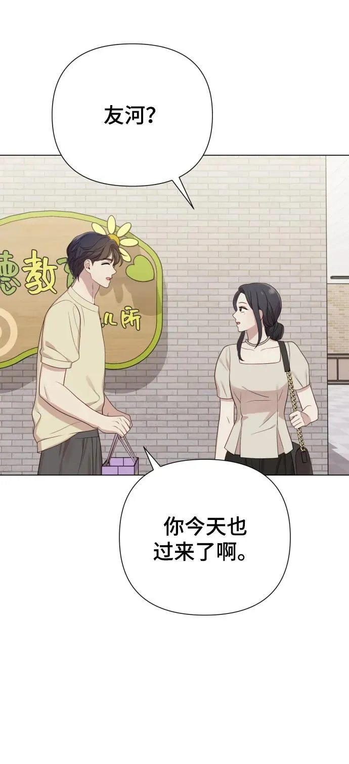 [第28话] 女性专用俱乐部 第69页