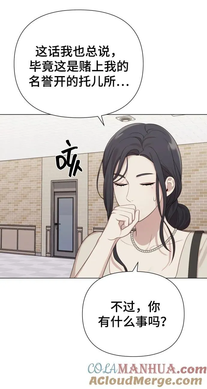 [第28话] 女性专用俱乐部 第70页