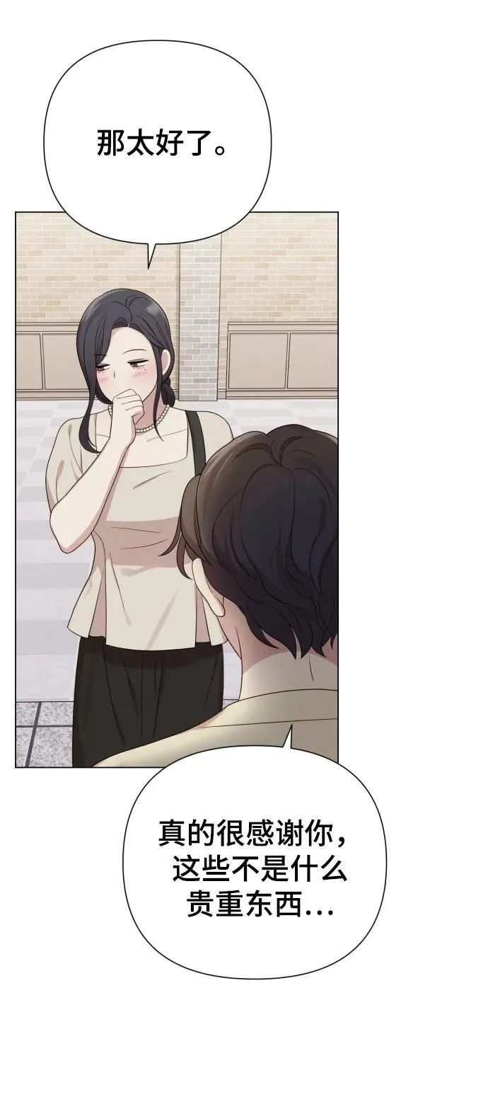 [第28话] 女性专用俱乐部 第72页
