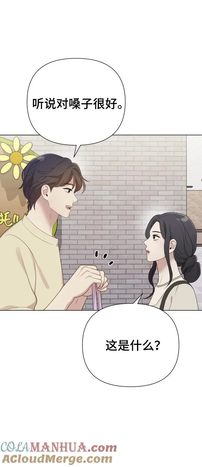 [第28话] 女性专用俱乐部 第73页