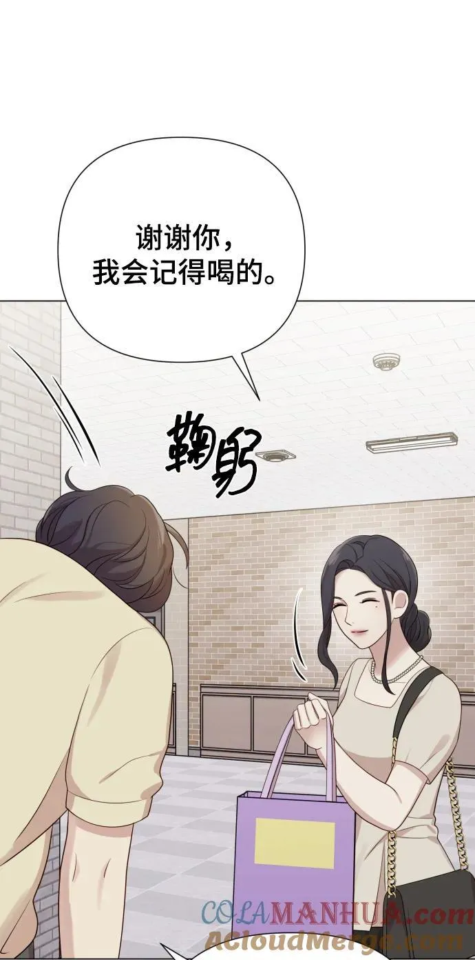[第28话] 女性专用俱乐部 第76页