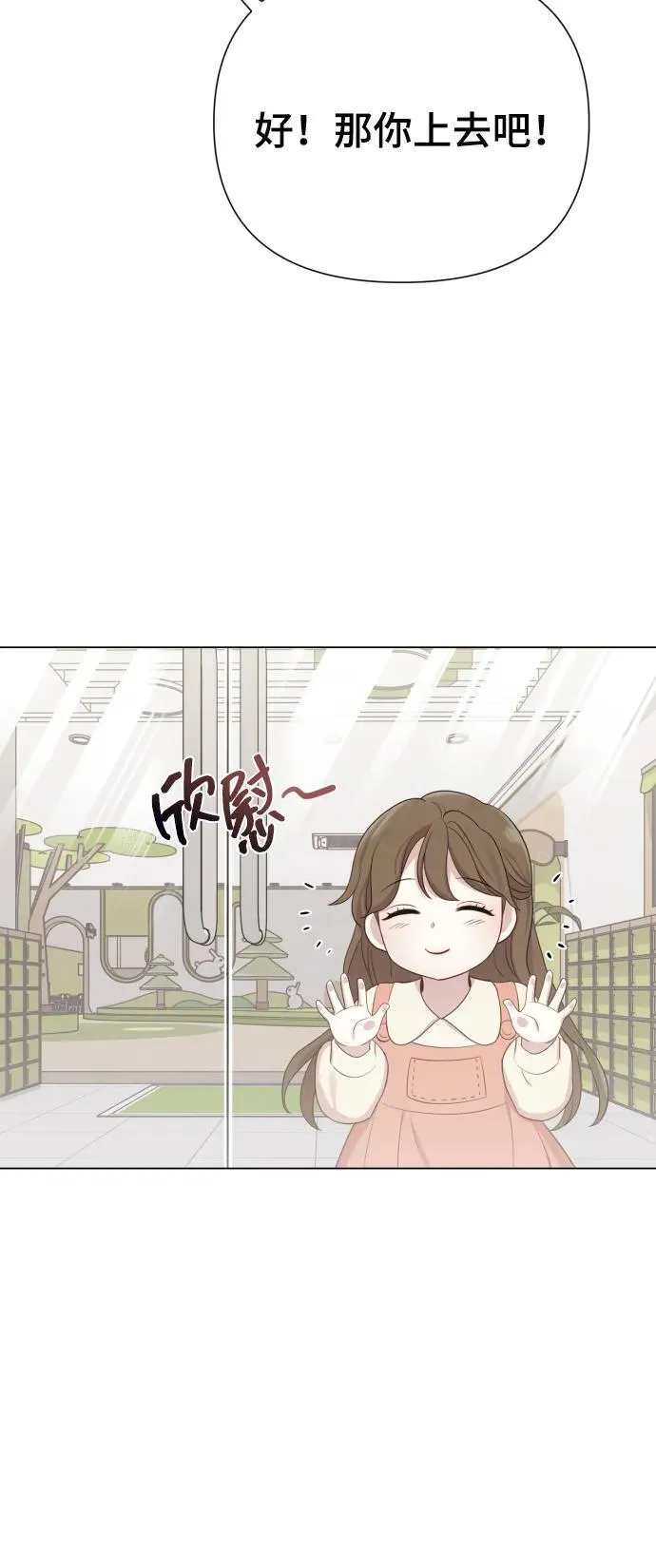[第28话] 女性专用俱乐部 第77页