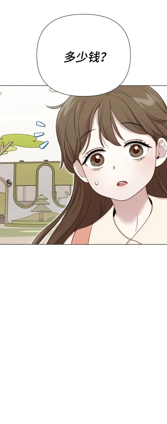 [第28话] 女性专用俱乐部 第78页