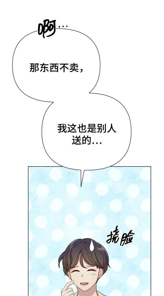 [第28话] 女性专用俱乐部 第81页