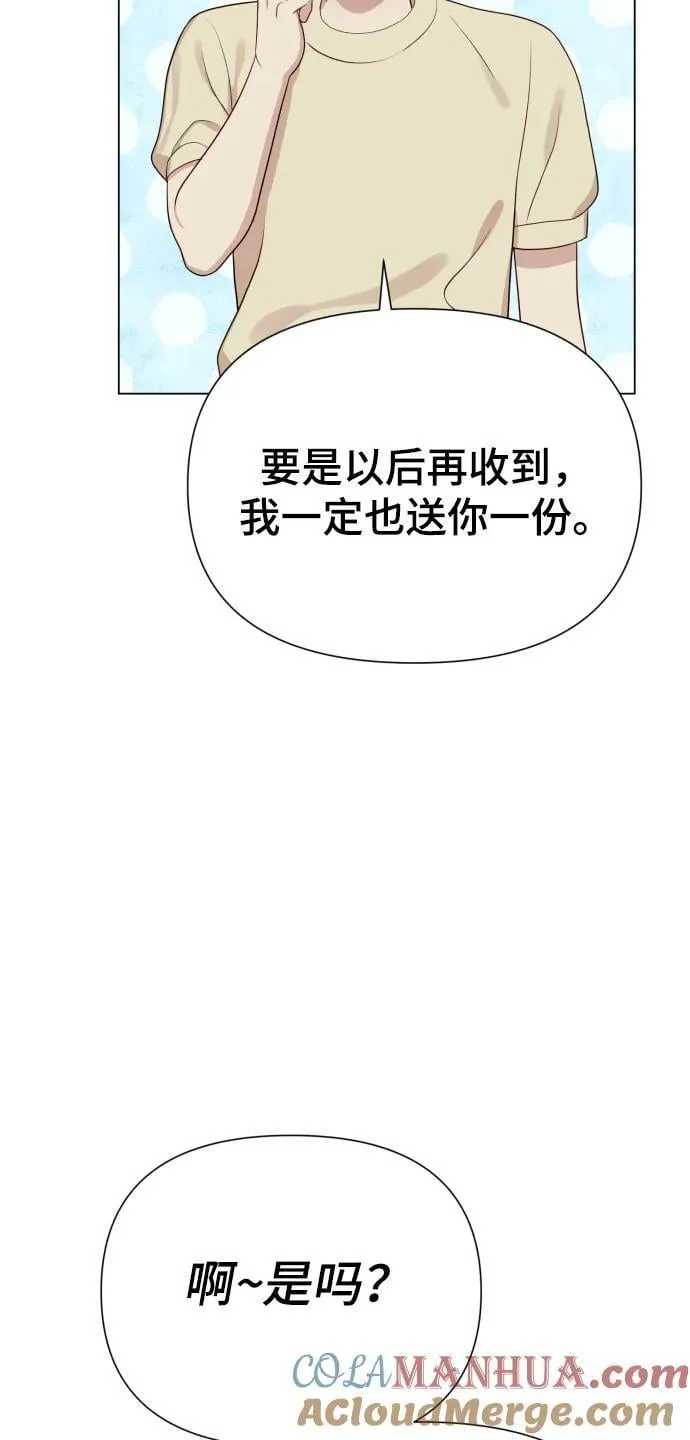 [第28话] 女性专用俱乐部 第82页