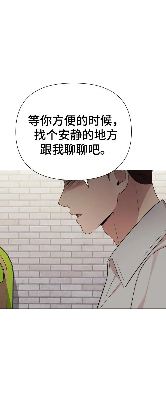 [第28话] 女性专用俱乐部 第84页