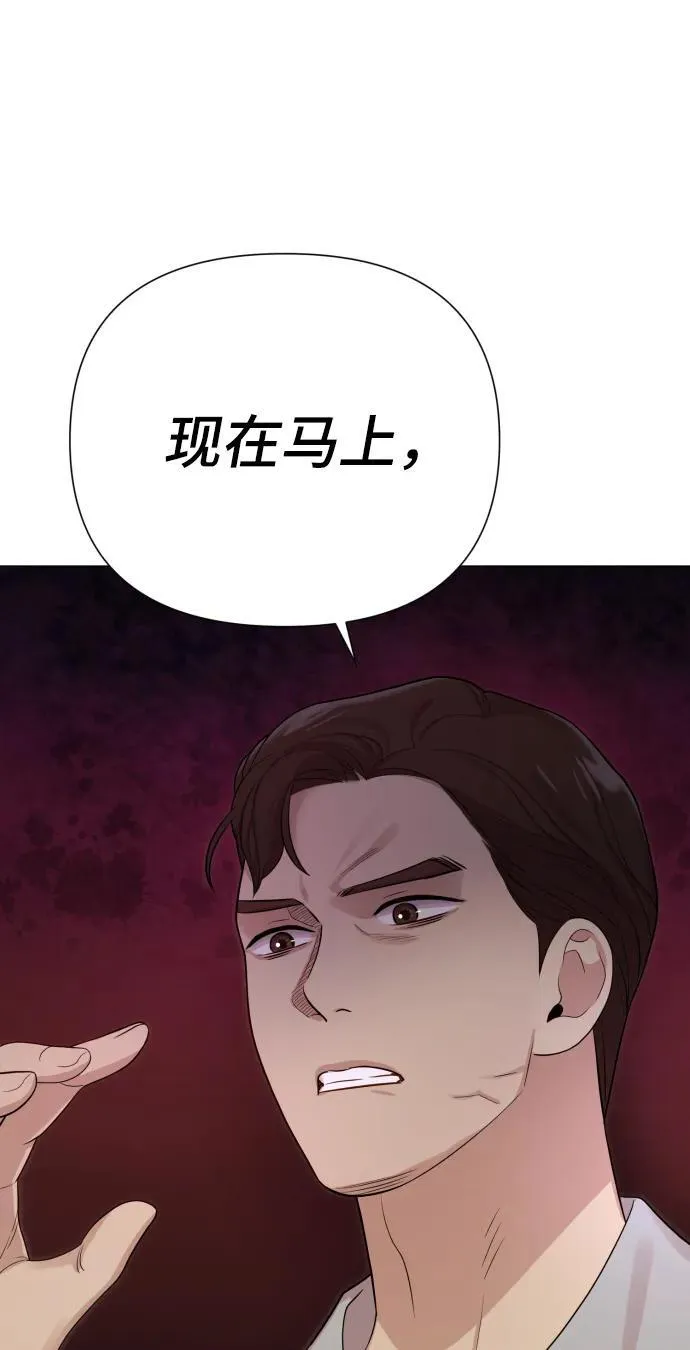 [第28话] 女性专用俱乐部 第87页