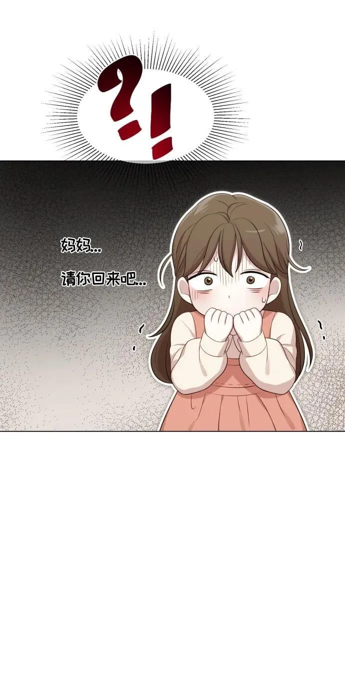 [第28话] 女性专用俱乐部 第89页