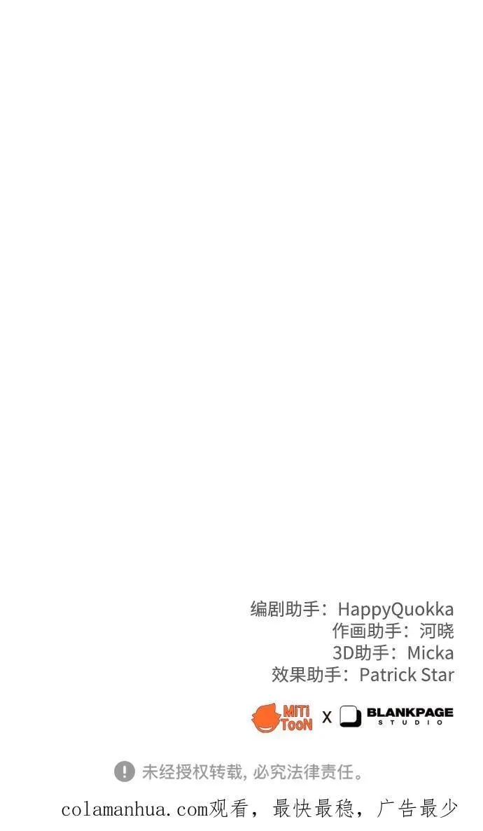 [第28话] 女性专用俱乐部 第90页