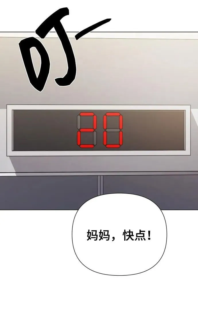 [第29话] 金友河的秘密（1） 第5页