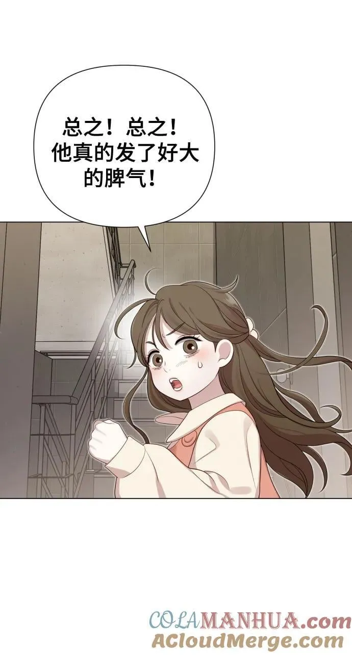 [第29话] 金友河的秘密（1） 第7页