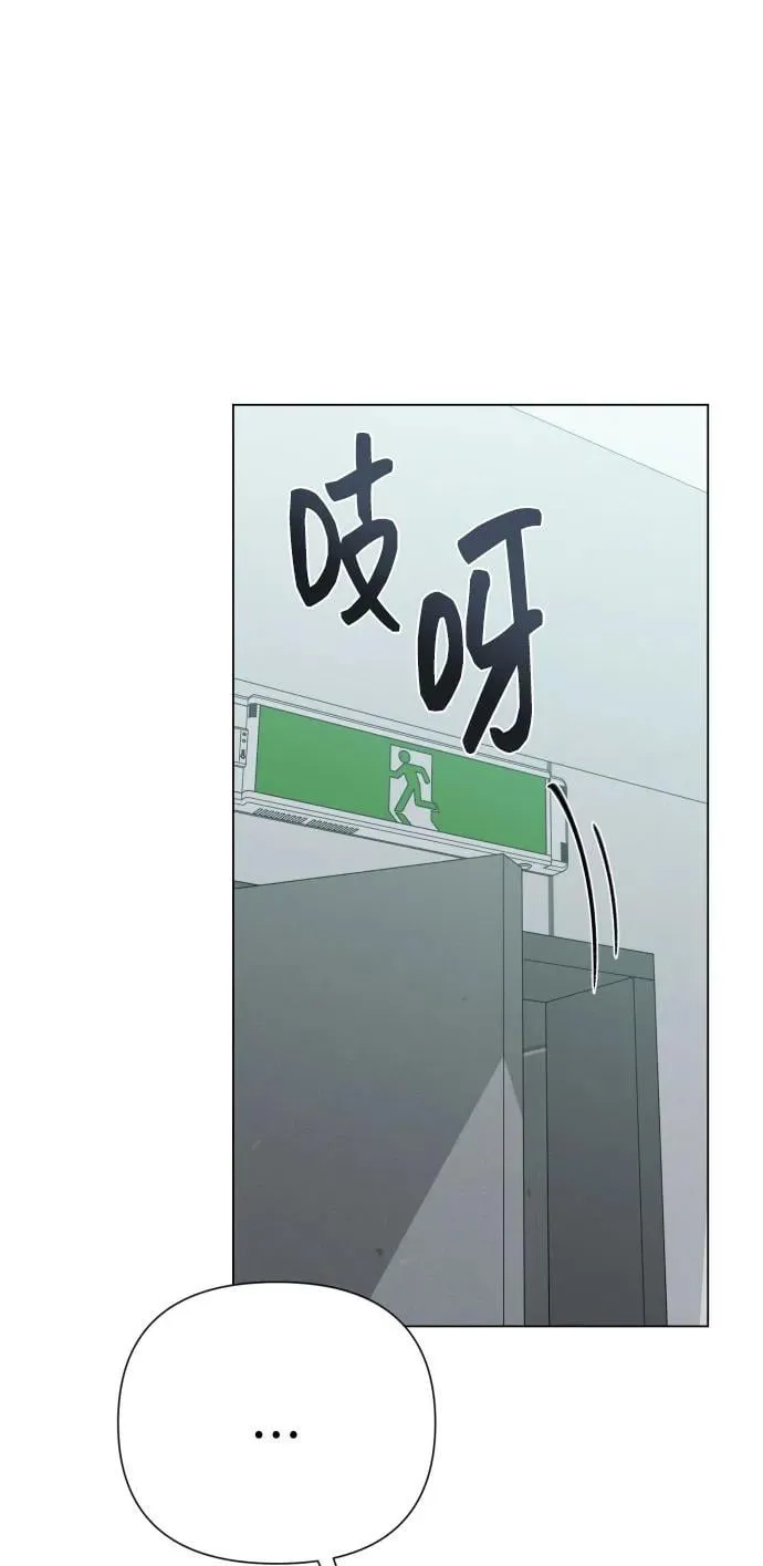 [第29话] 金友河的秘密（1） 第8页
