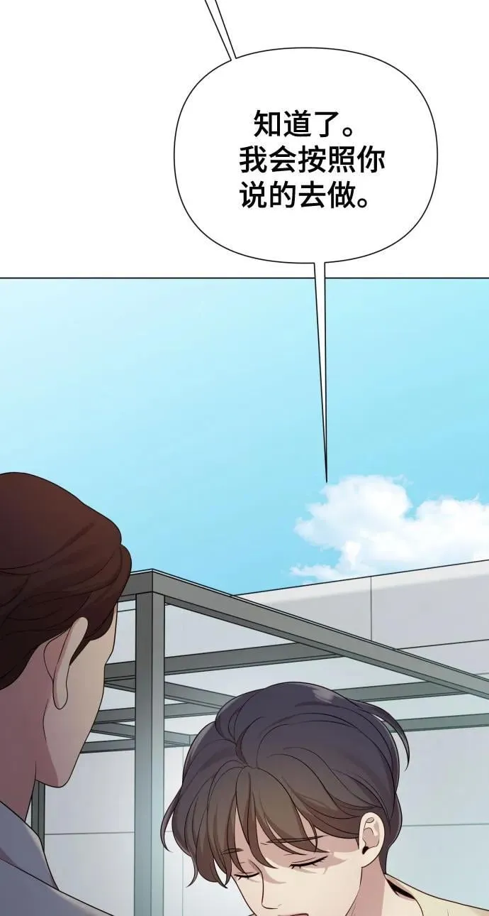 [第29话] 金友河的秘密（1） 第9页