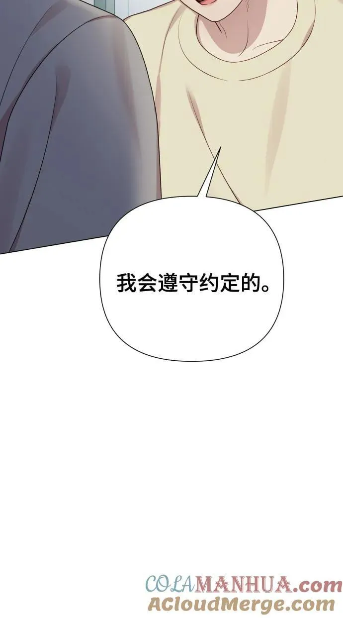[第29话] 金友河的秘密（1） 第10页
