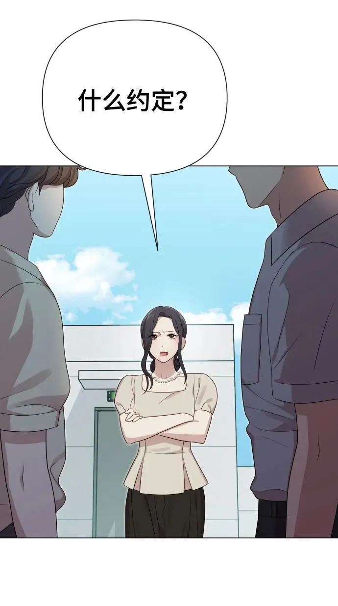 [第29话] 金友河的秘密（1） 第11页