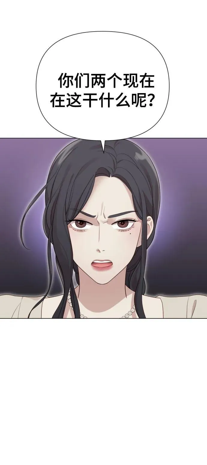 [第29话] 金友河的秘密（1） 第12页