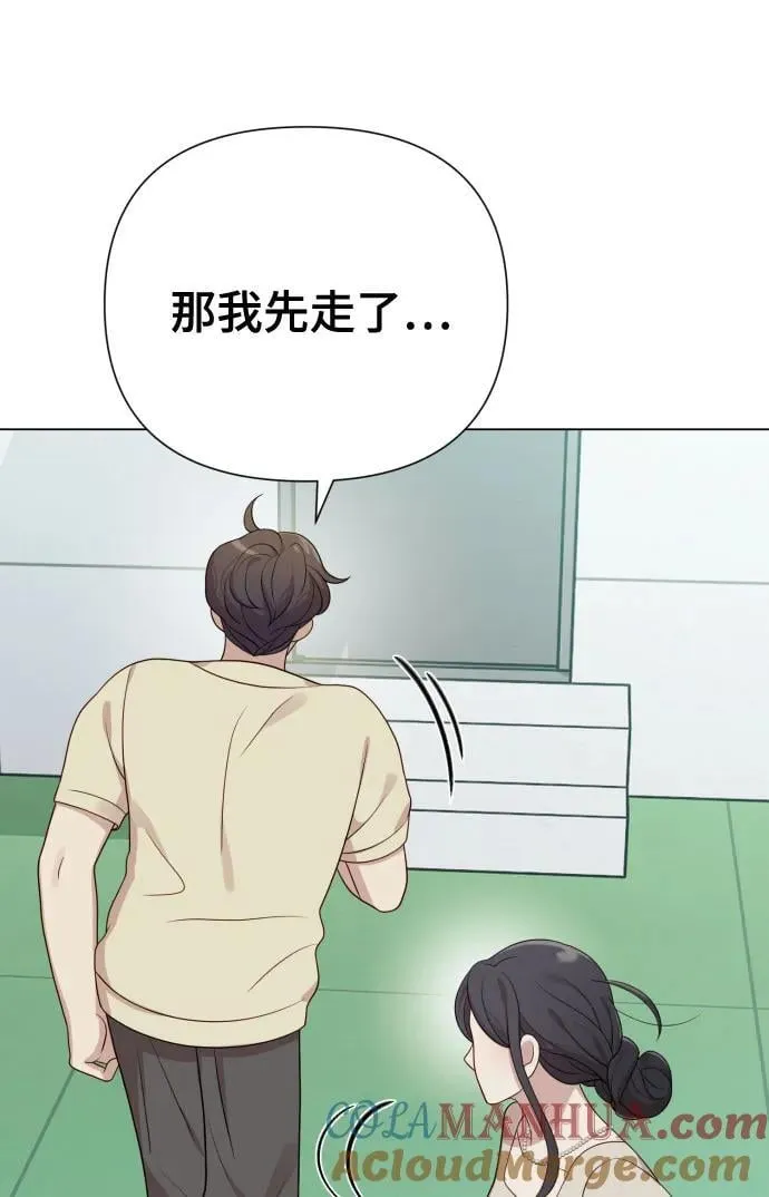 [第29话] 金友河的秘密（1） 第13页