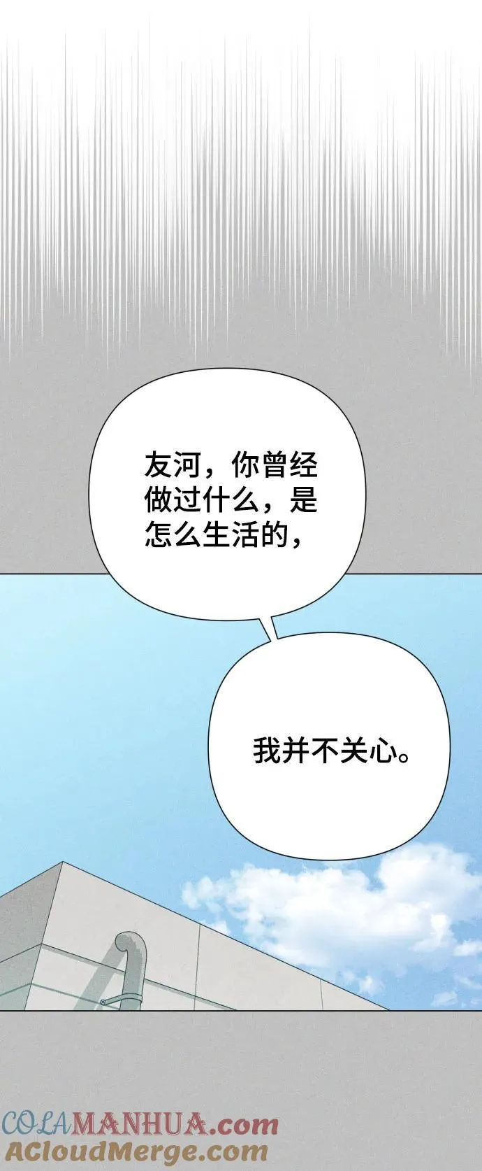 [第29话] 金友河的秘密（1） 第19页