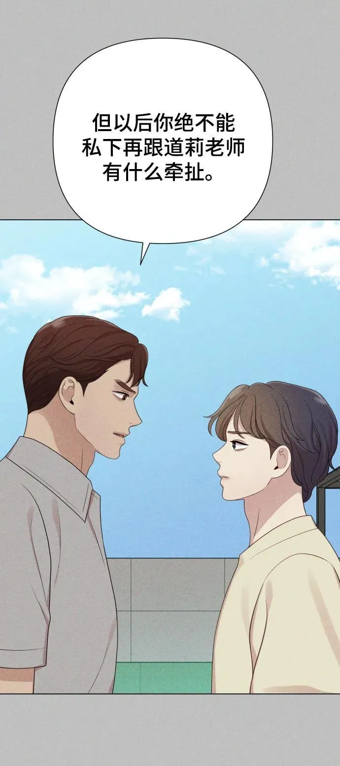 [第29话] 金友河的秘密（1） 第20页