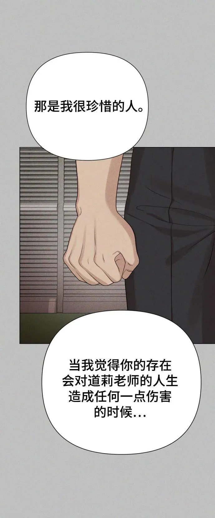 [第29话] 金友河的秘密（1） 第21页