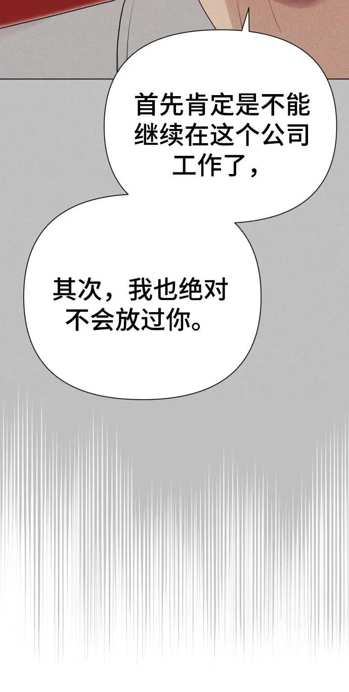 [第29话] 金友河的秘密（1） 第23页
