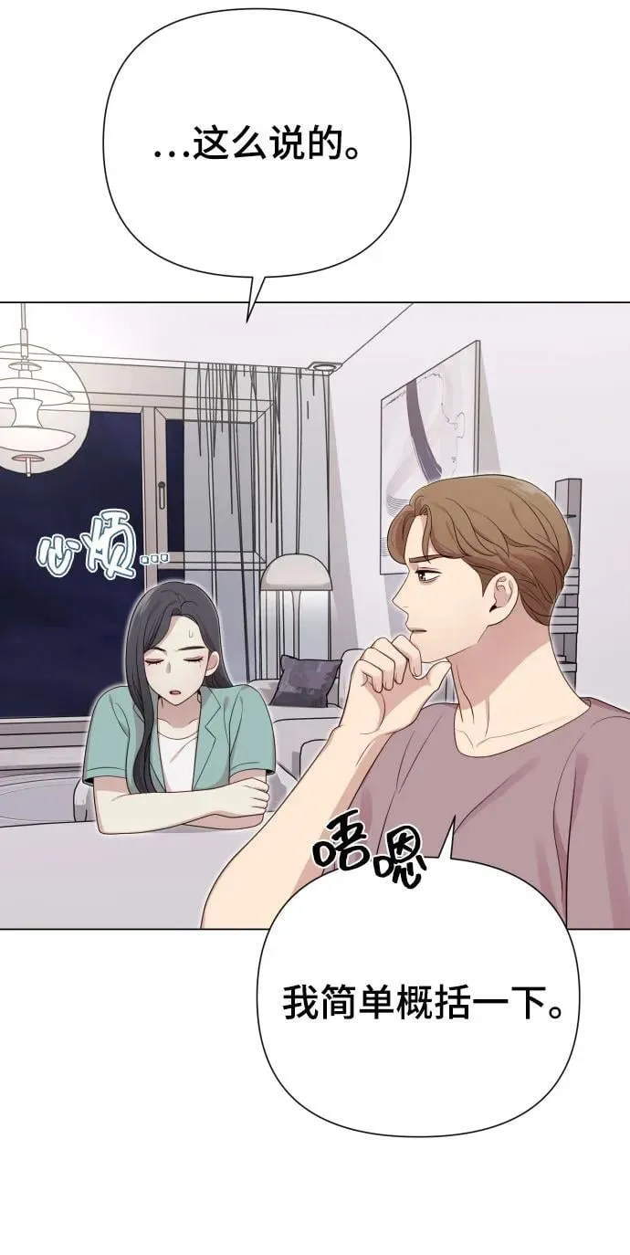 [第29话] 金友河的秘密（1） 第24页