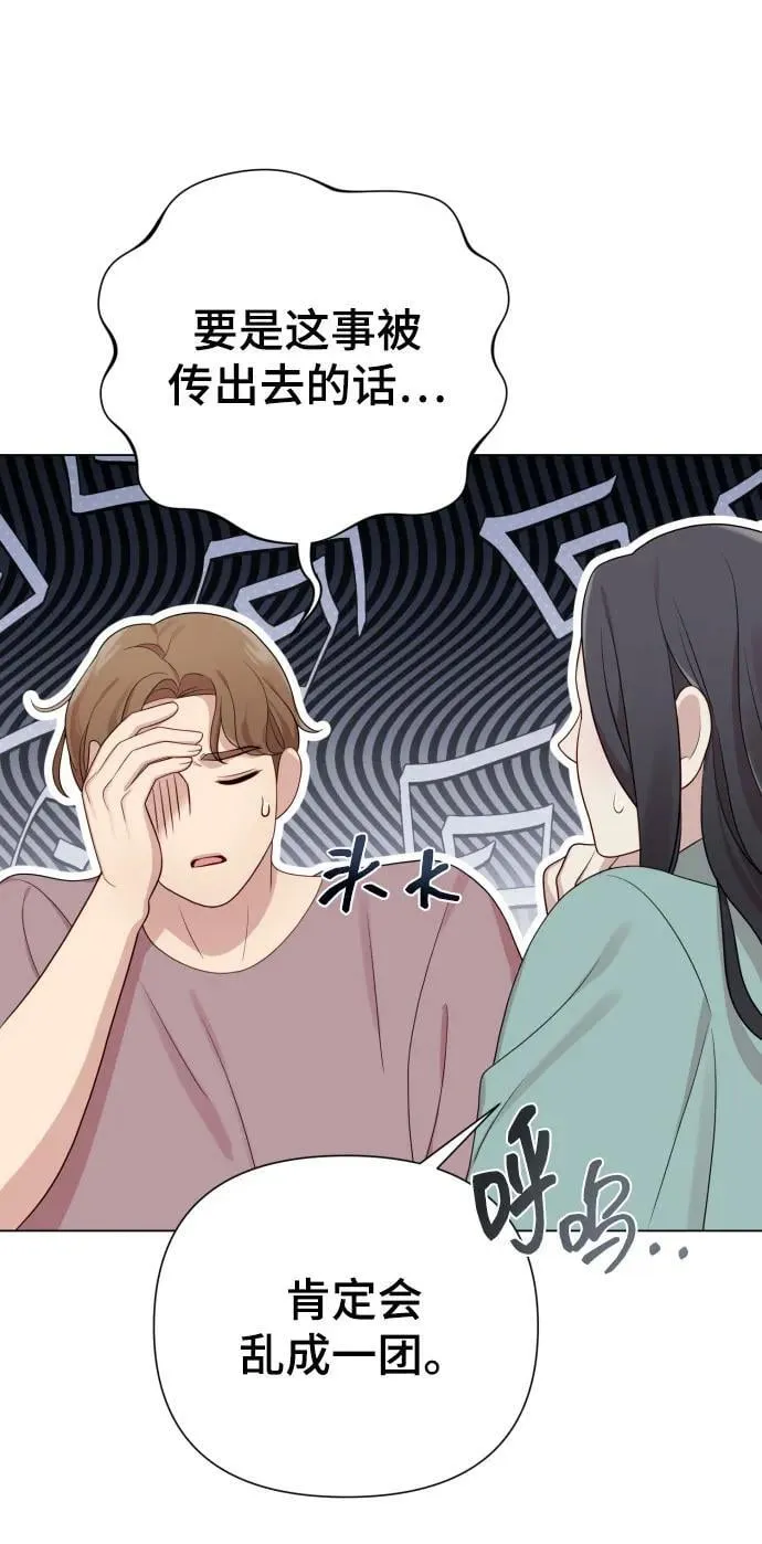 [第29话] 金友河的秘密（1） 第26页