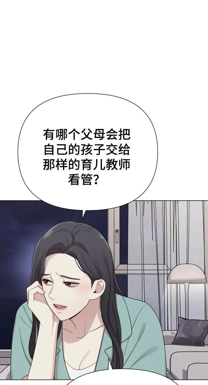 [第29话] 金友河的秘密（1） 第27页