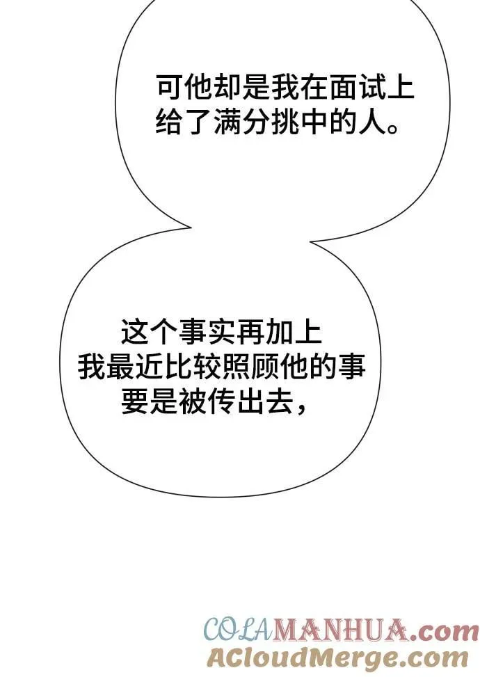 [第29话] 金友河的秘密（1） 第28页