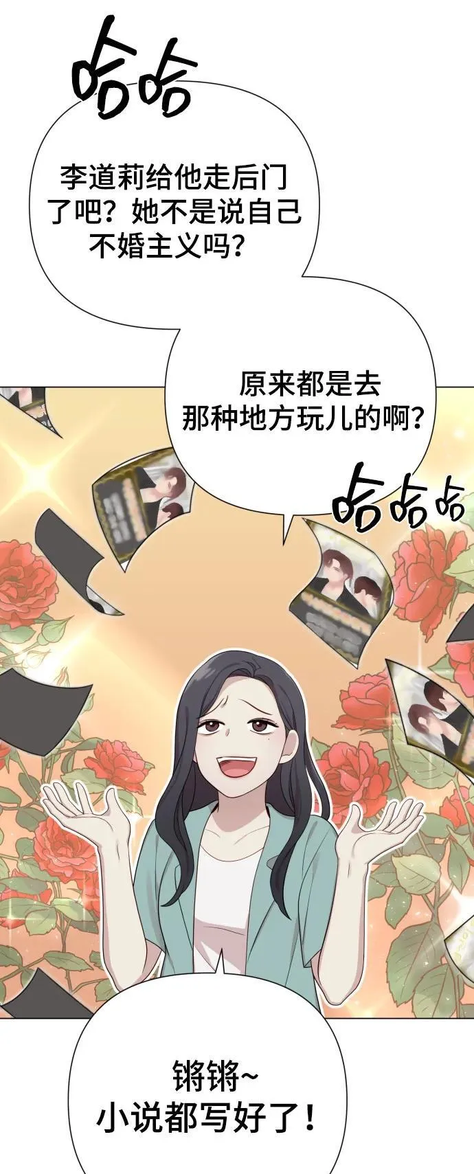 [第29话] 金友河的秘密（1） 第29页