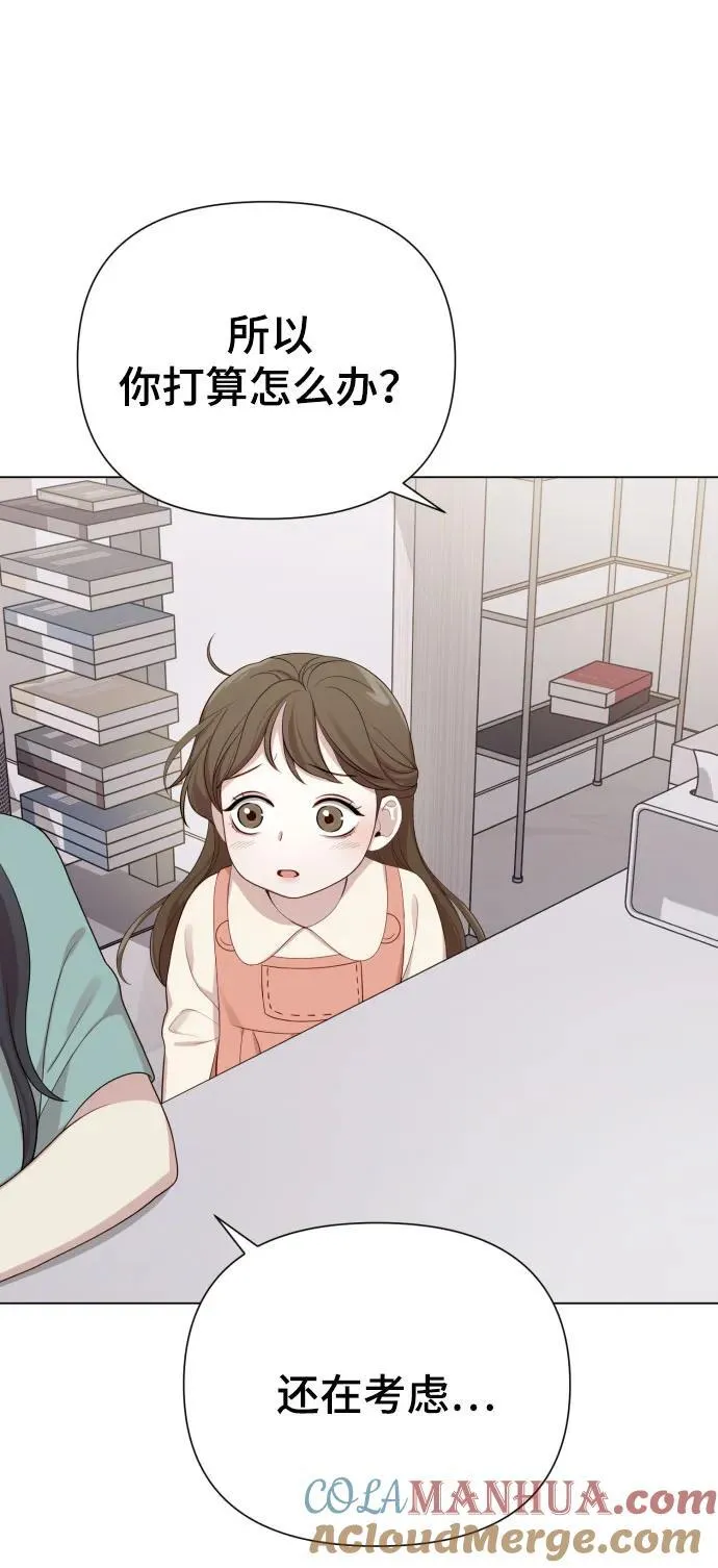 [第29话] 金友河的秘密（1） 第31页