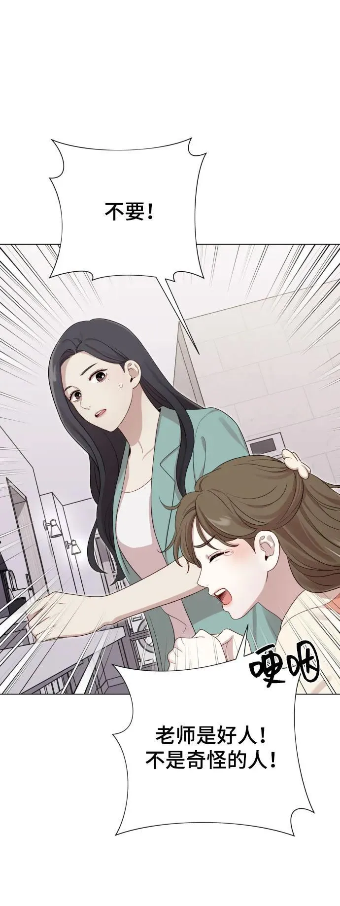[第29话] 金友河的秘密（1） 第33页