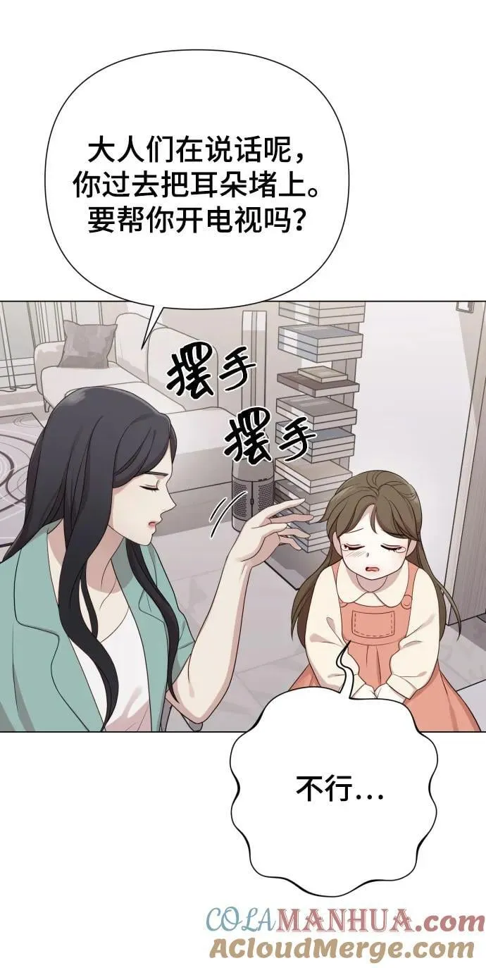 [第29话] 金友河的秘密（1） 第34页
