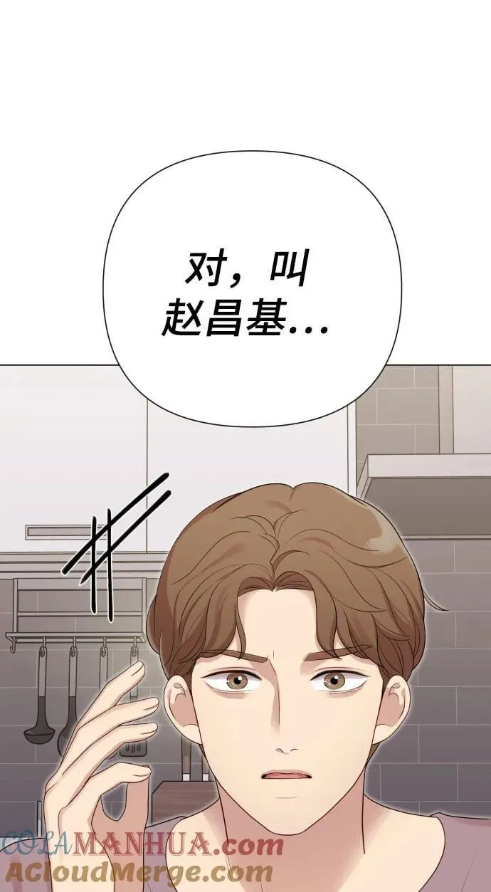 [第29话] 金友河的秘密（1） 第37页