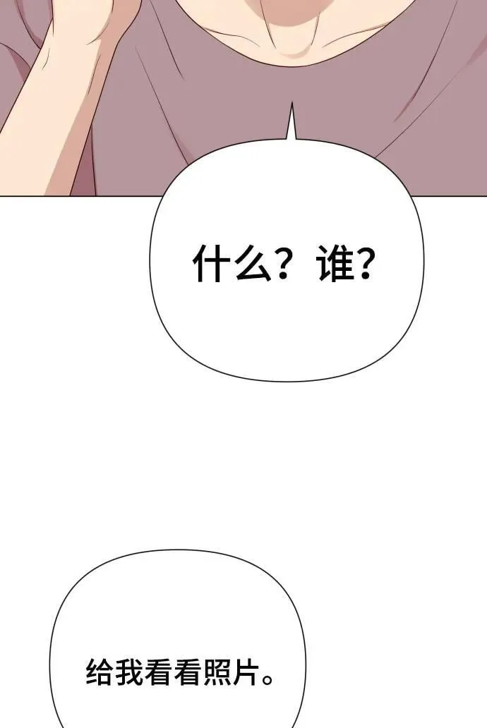 [第29话] 金友河的秘密（1） 第38页