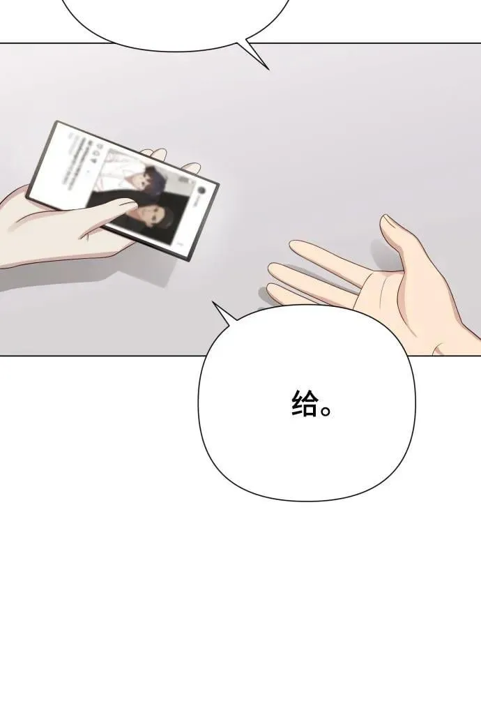 [第29话] 金友河的秘密（1） 第39页
