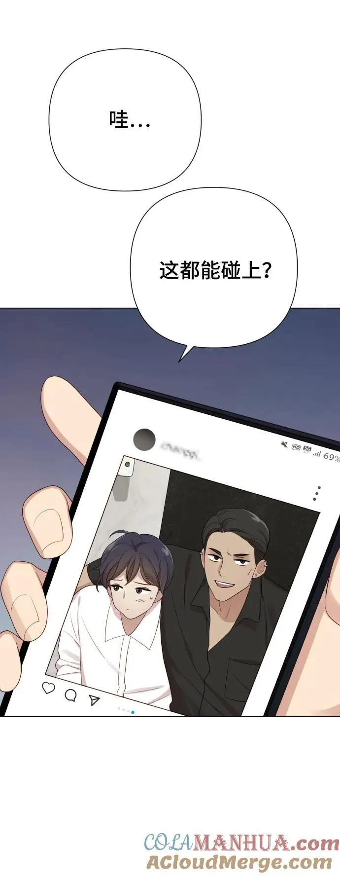 [第29话] 金友河的秘密（1） 第40页
