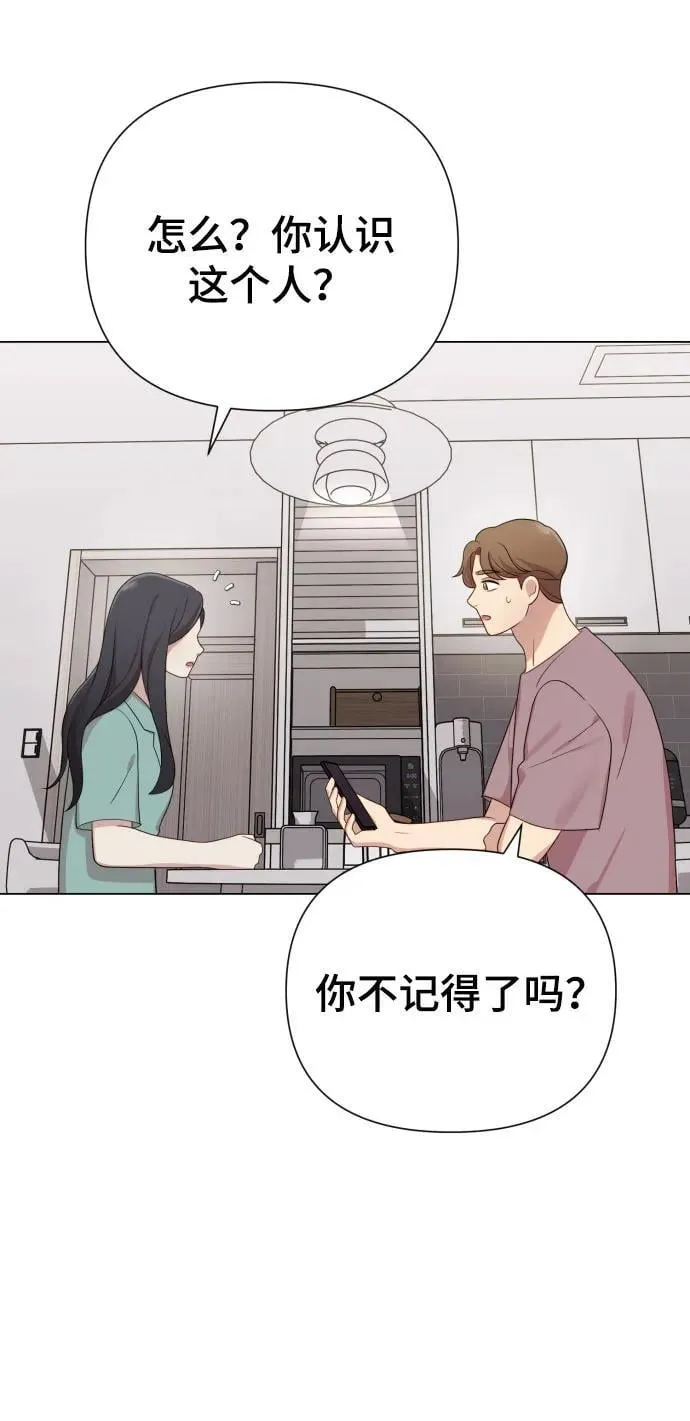[第29话] 金友河的秘密（1） 第41页