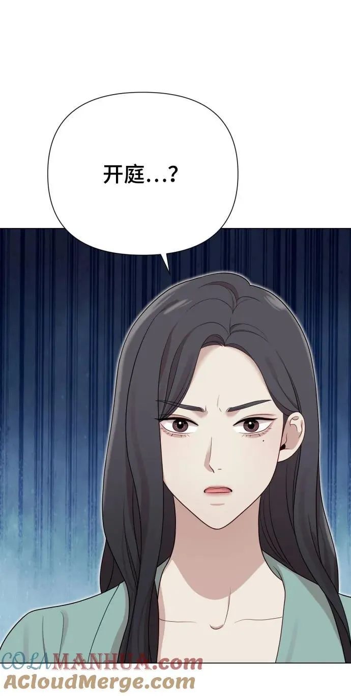 [第29话] 金友河的秘密（1） 第43页